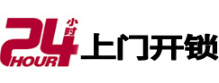 竞秀开锁公司